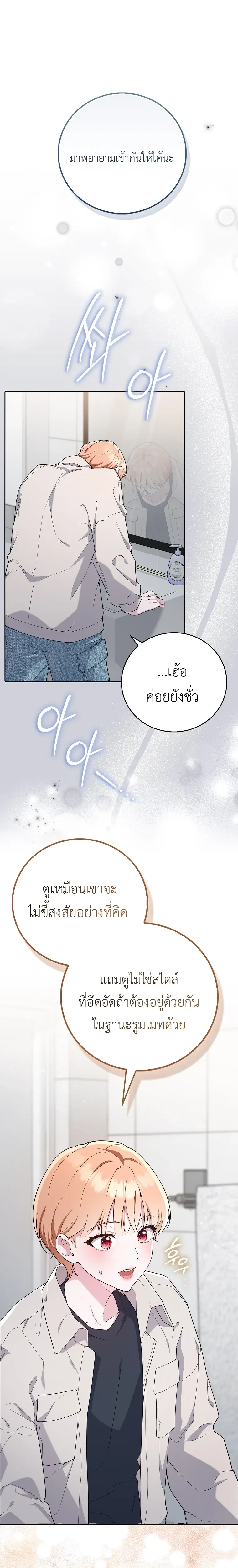 All-Boys High School – โรงเรียนชายล้วน ตอนที่ 3 หน้า 1