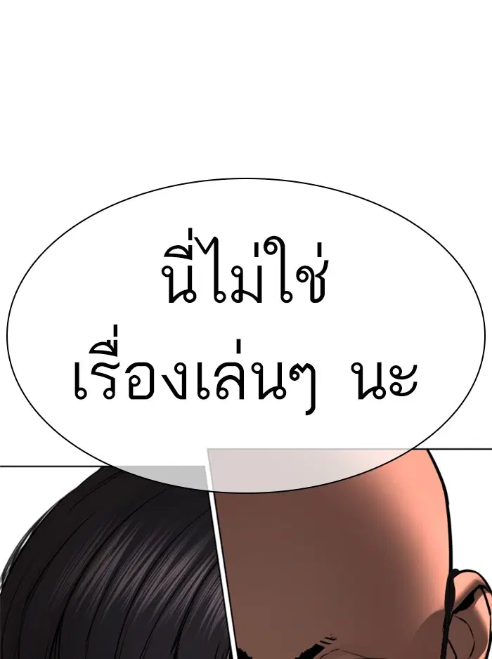 How to Fight ตอนที่ 116 หน้า 169