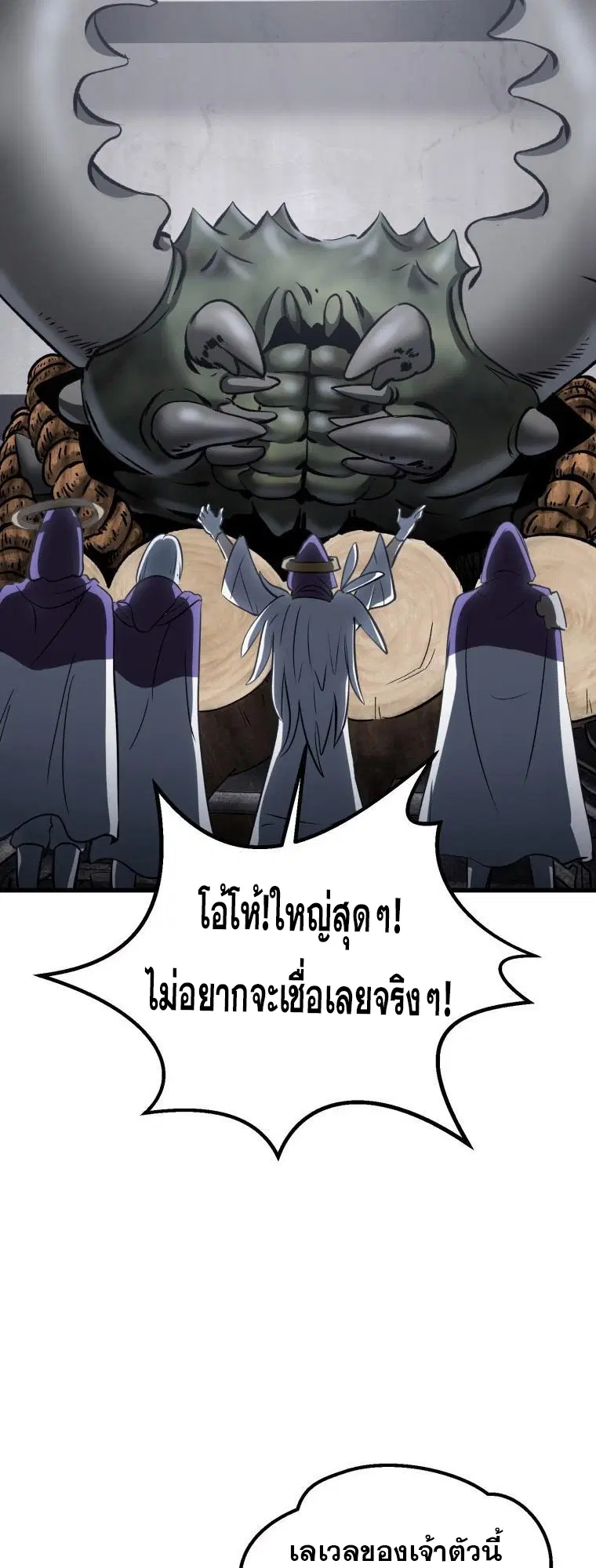 Survival Of Blade King ตอนที่ 194 หน้า 16
