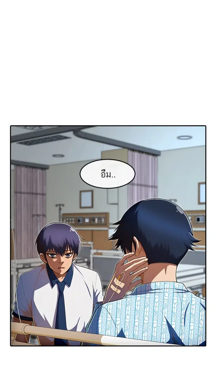 Random Chat ตอนที่ 207 หน้า 41