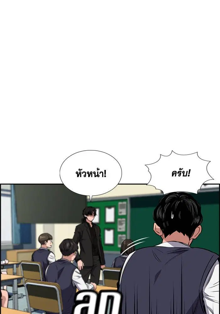 True Education ตอนที่ 2 หน้า 108