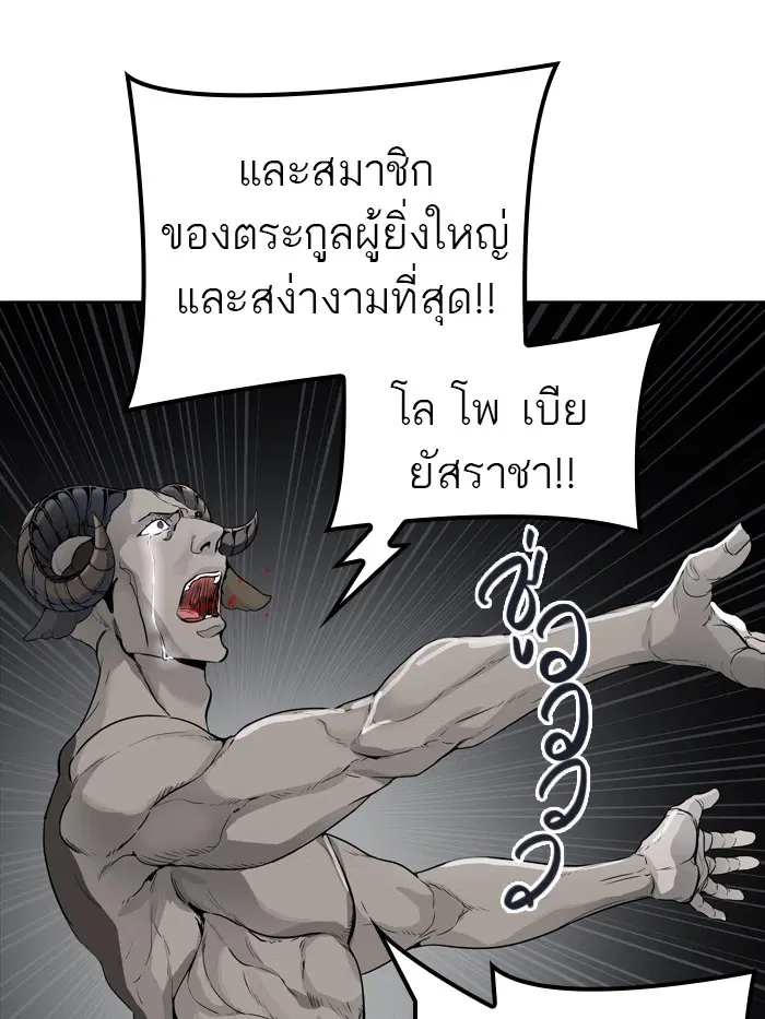 Tower of God ตอนที่ 450 หน้า 90