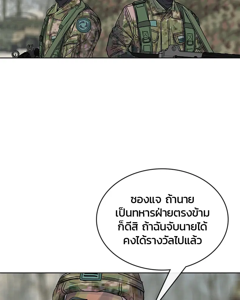 Kitchen Soldier ตอนที่ 69 หน้า 58