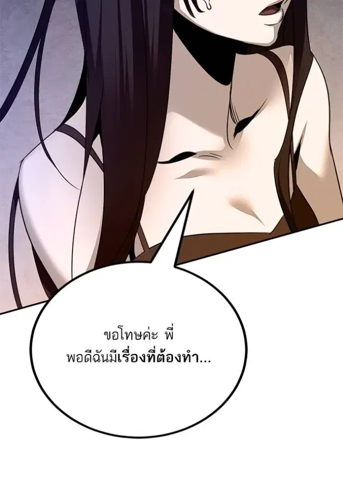 Return to Player ตอนที่ 169 หน้า 140