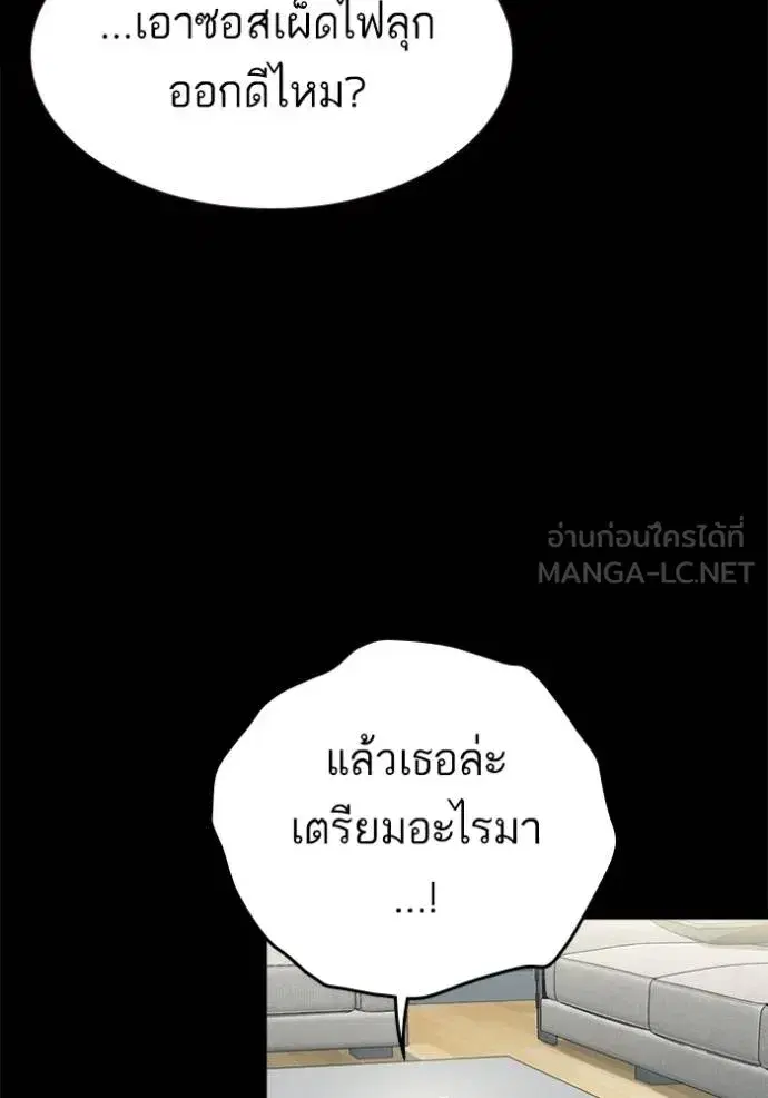 Study Group ตอนที่ 263 หน้า 60