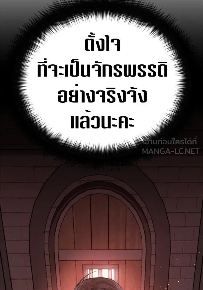 Your Throne ตอนที่ 95 หน้า 168