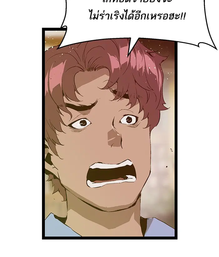 Weak Hero ตอนที่ 70 หน้า 46