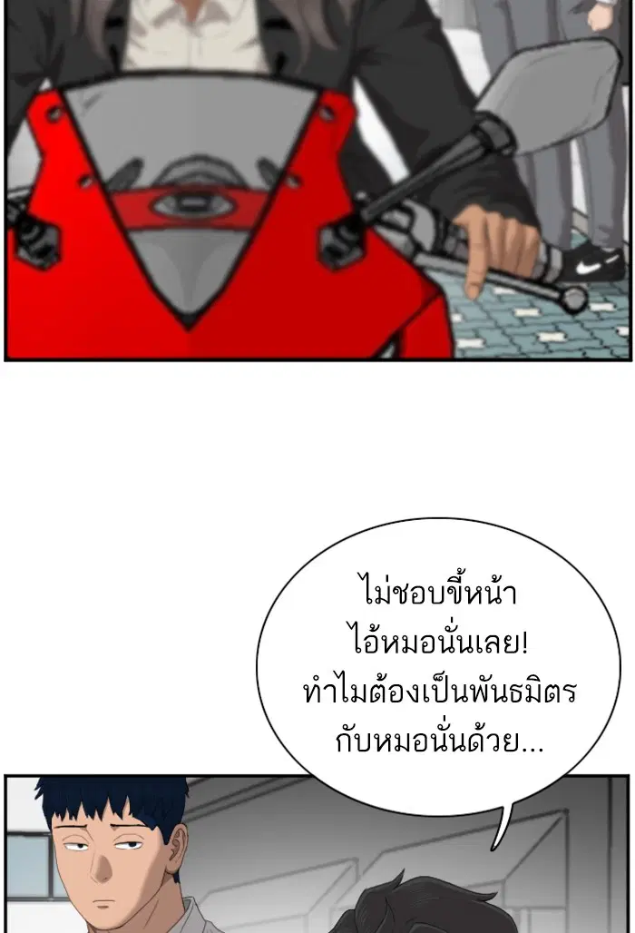 Bad Guy ตอนที่ 45 หน้า 67