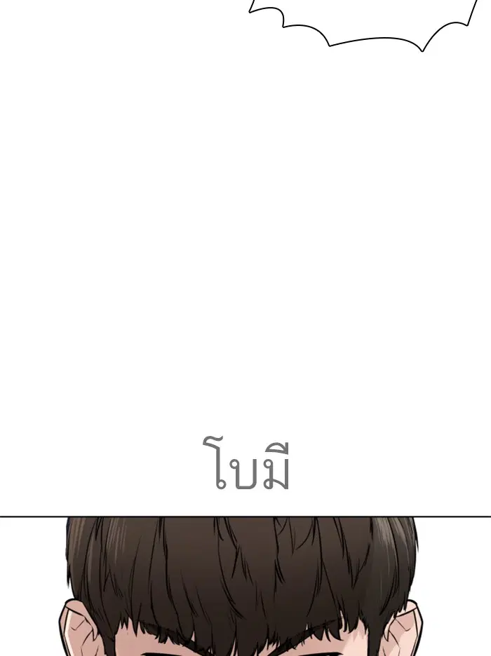How to Fight ตอนที่ 21 หน้า 160
