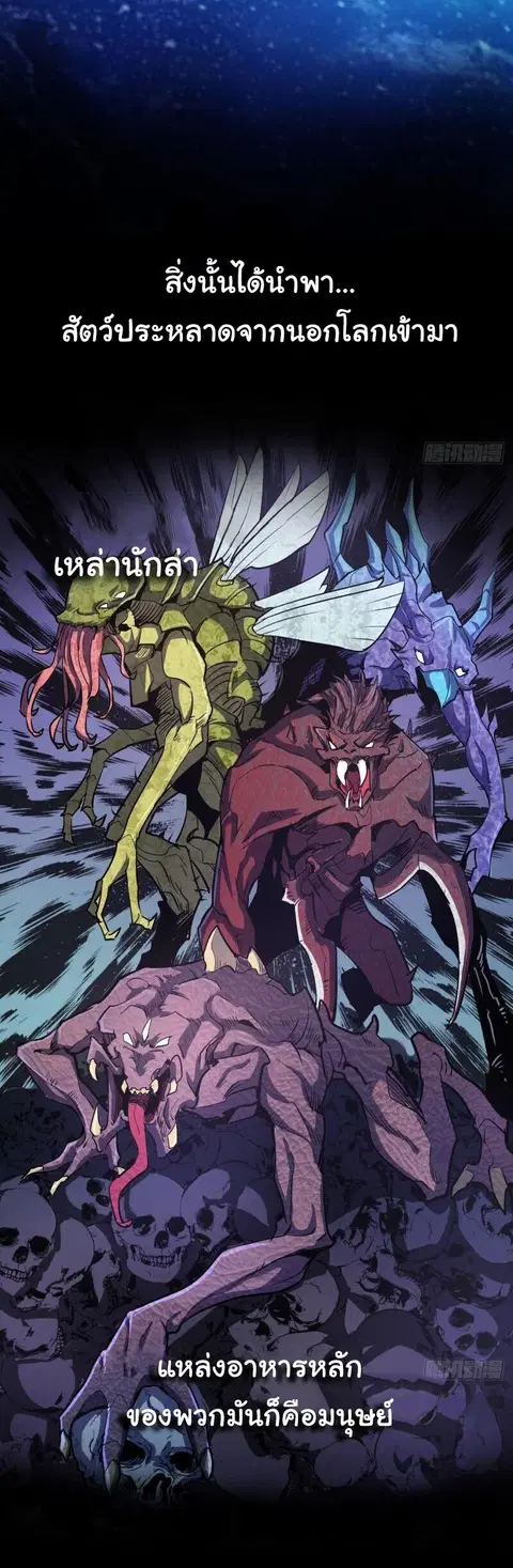 King Star Emperor ตอนที่ 2 หน้า 3