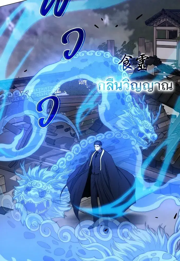 JAKDU ตอนที่ 105 หน้า 37