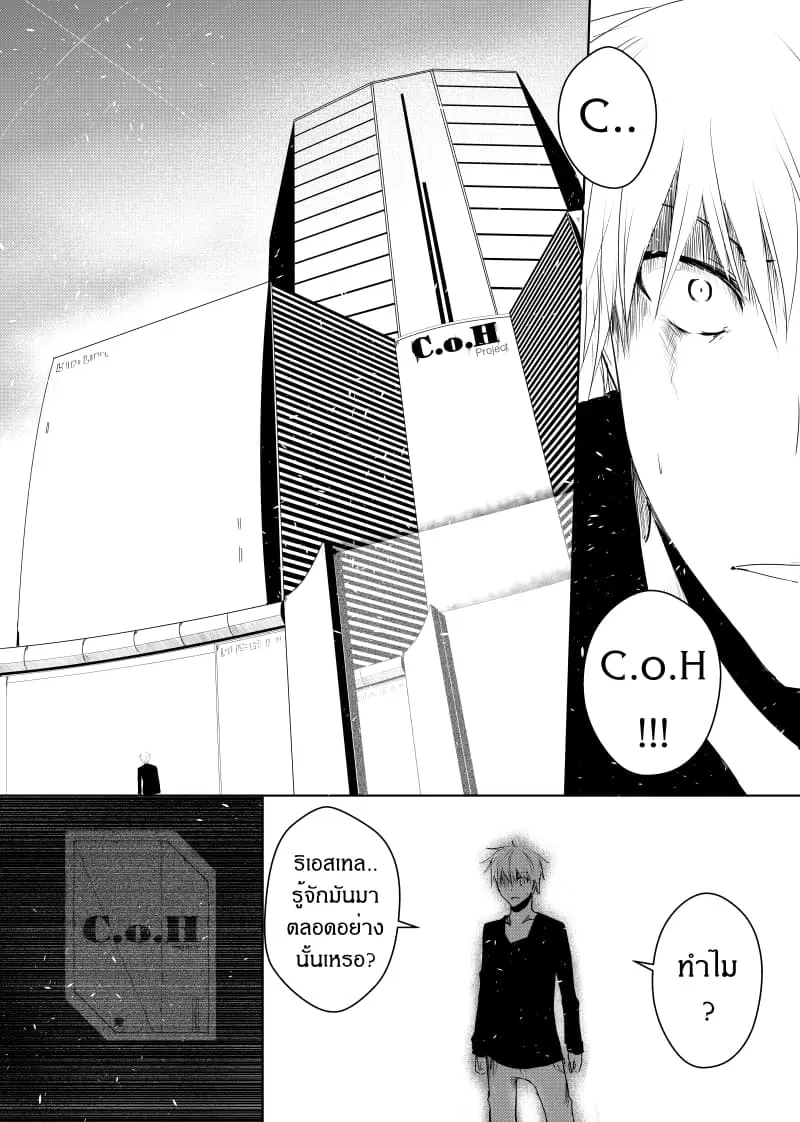 Path A waY ตอนที่ 23 หน้า 4