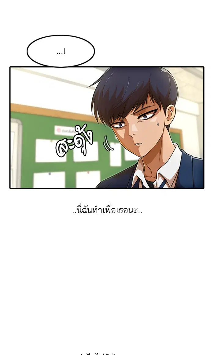 Random Chat ตอนที่ 156 หน้า 43