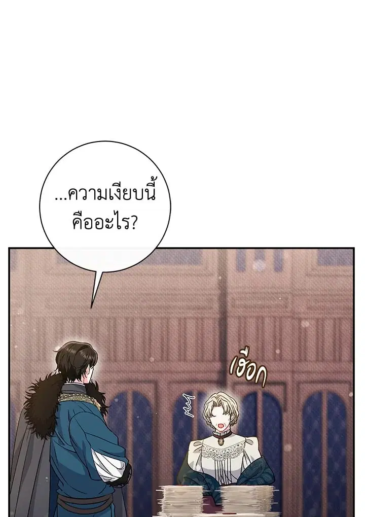 The Villain’s Match Is Too Perfect – คู่ดูตัวของนางร้ายเพอร์เฟกต์เกินไป ตอนที่ 36 หน้า 36