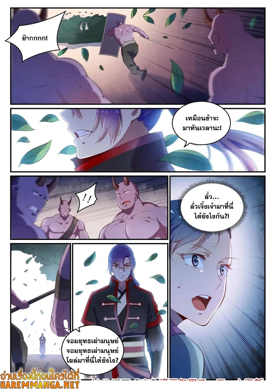 Bailian Chengshen ตอนที่ 595 หน้า 15