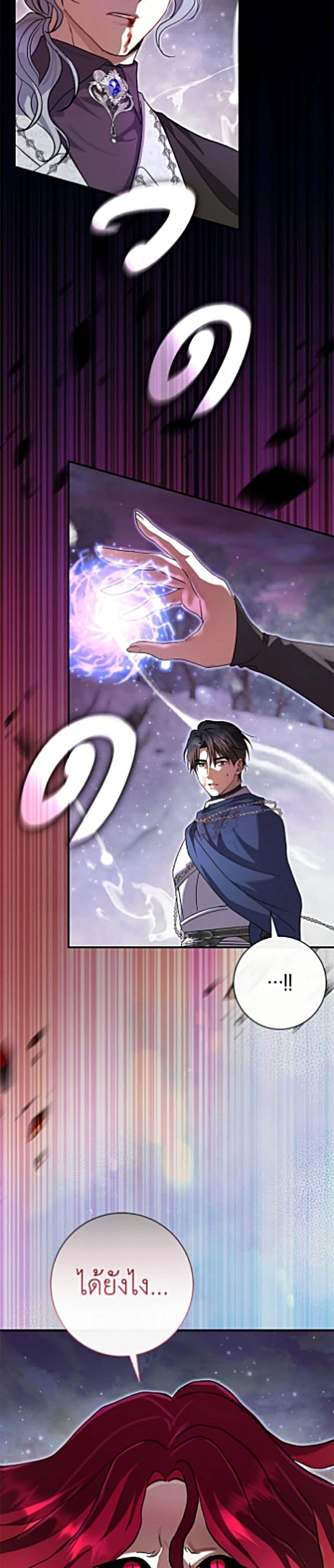 The Villain’s Match Is Too Perfect – คู่ดูตัวของนางร้ายเพอร์เฟกต์เกินไป ตอนที่ 122 หน้า 48