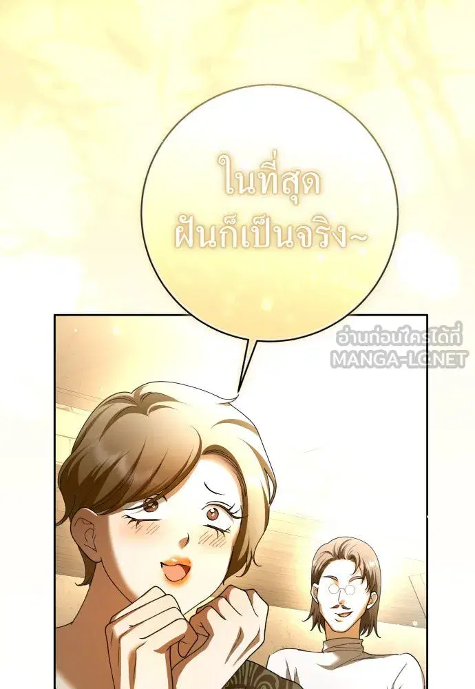 Your Throne ตอนที่ 222 หน้า 15
