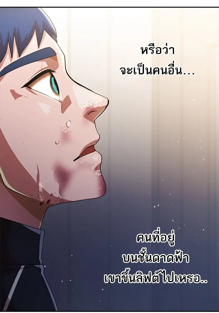 Random Chat ตอนที่ 270 หน้า 61