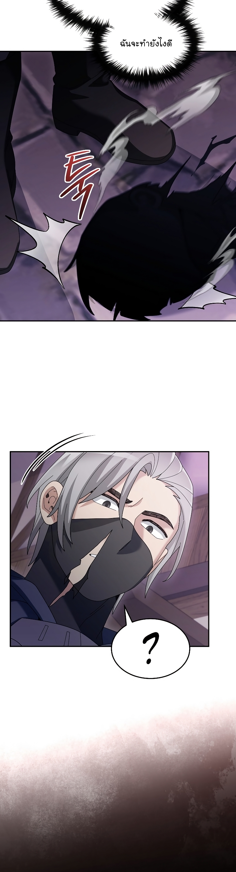 The Newbie Is Too Strong ตอนที่ 86 หน้า 24