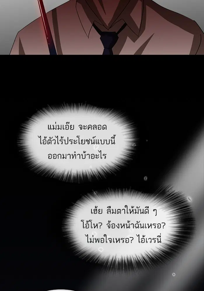 Random Chat ตอนที่ 308 หน้า 68