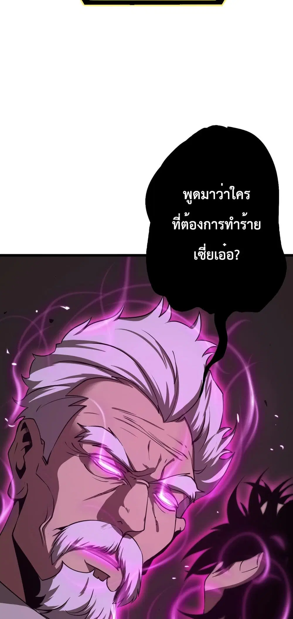 World’s Apocalypse Online ตอนที่ 4 หน้า 40