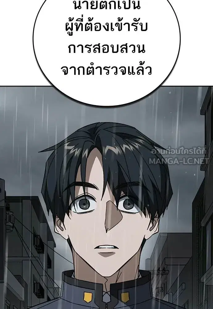 Study Group ตอนที่ 311 หน้า 121