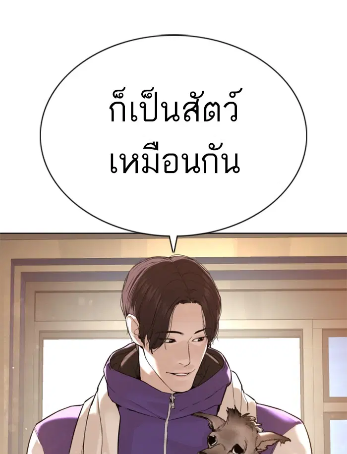 How to Fight ตอนที่ 76 หน้า 33