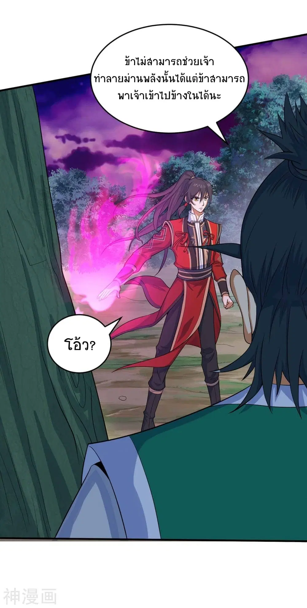 Return of Divine Emperor ตอนที่ 126 หน้า 30