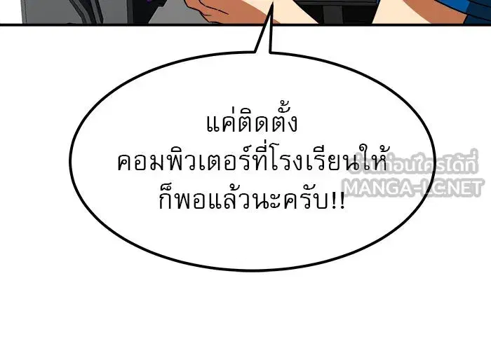 Double Click ตอนที่ 64 หน้า 57