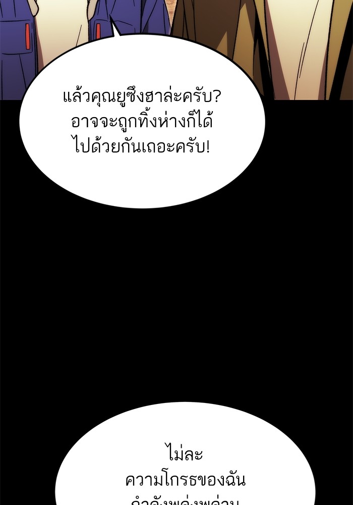 Ultra Alter แอ็กรองสตรองโคตร ตอนที่ 93 หน้า 109