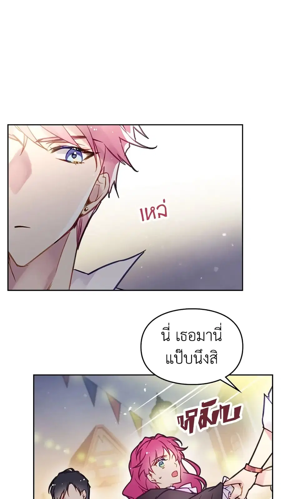 Death Is The Only Ending For The Villainess ตอนที่ 21 หน้า 28