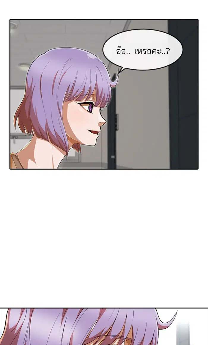 Random Chat ตอนที่ 208 หน้า 73