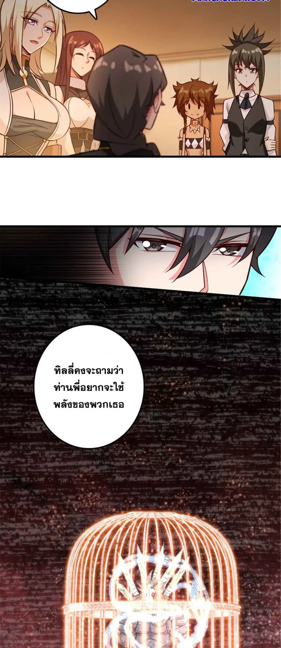 Release That Witch ตอนที่ 307 หน้า 31