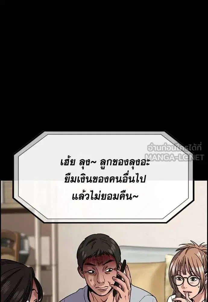 True Education ตอนที่ 231 หน้า 103