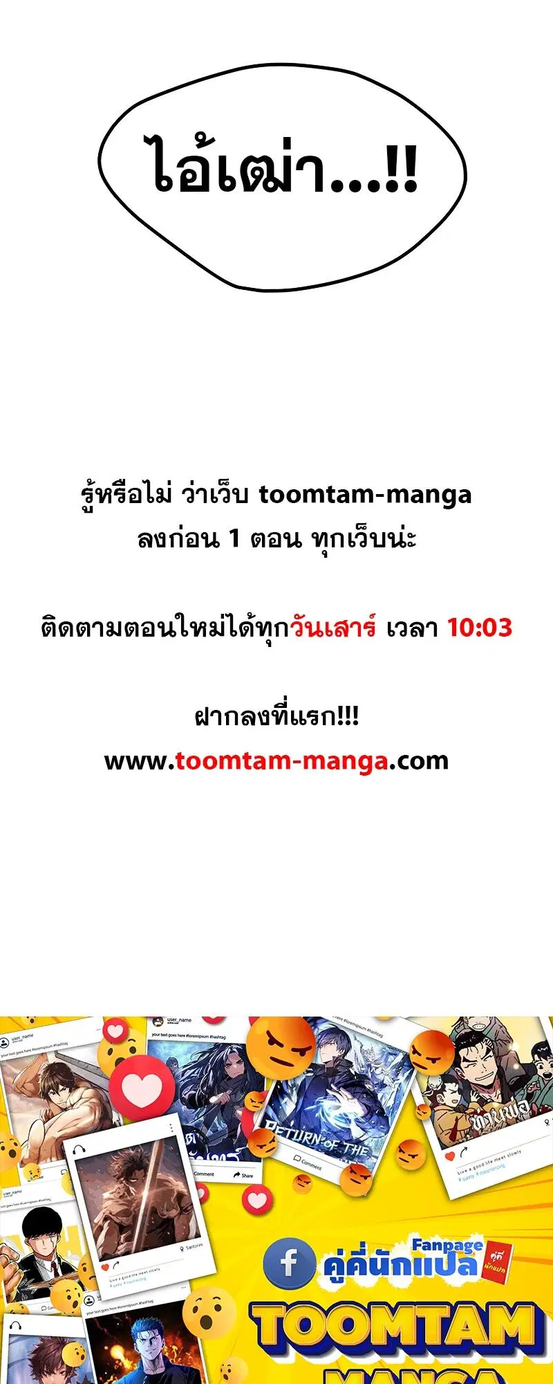 Survival Of Blade King ตอนที่ 210 หน้า 72