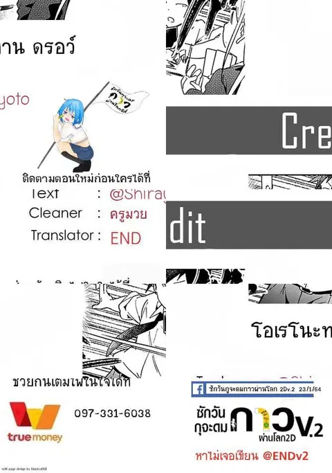 Aharen-san wa Hakarenai ตอนที่ 41 หน้า 10