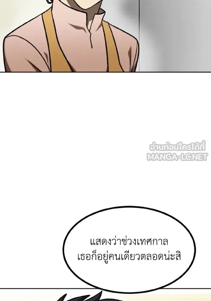 King of the Octagon ตอนที่ 115 หน้า 96