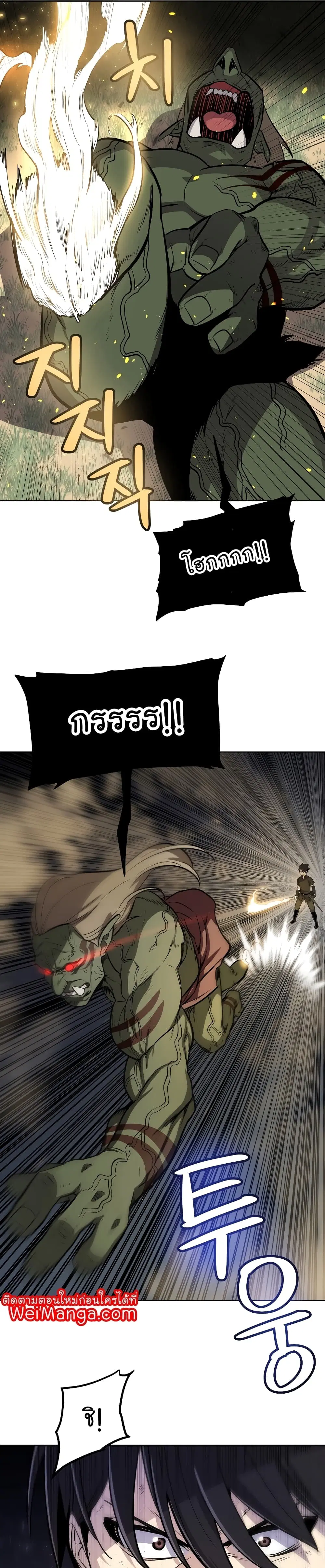 Overpowered Sword ตอนที่ 56 หน้า 21