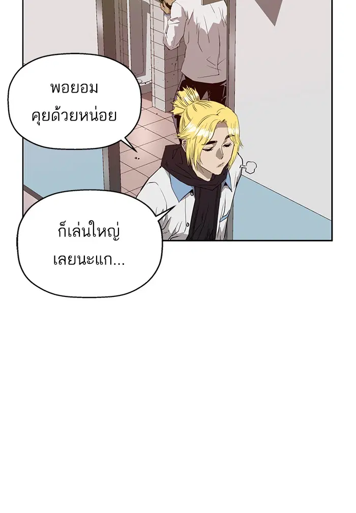 Weak Hero ตอนที่ 206 หน้า 58