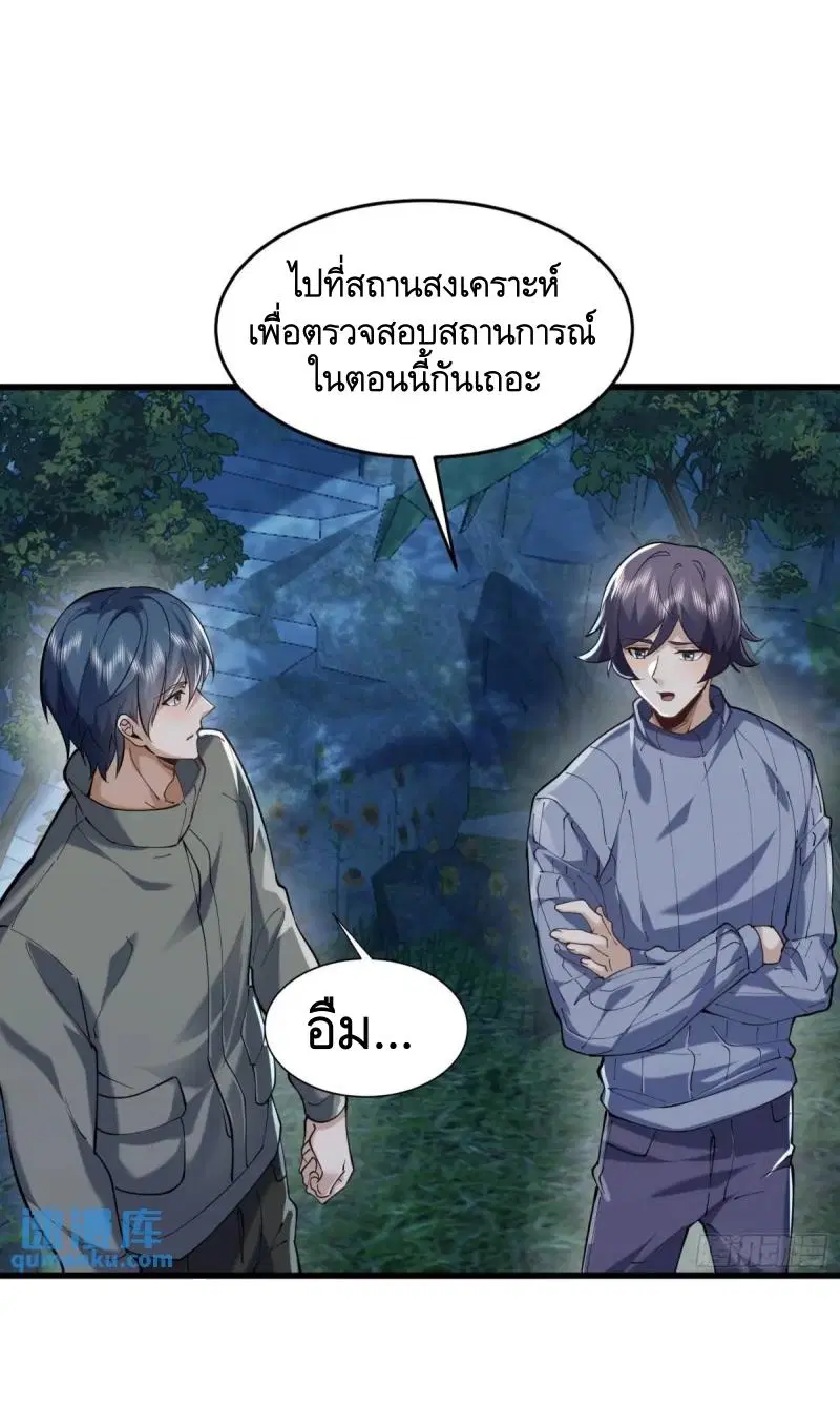 The First Order ตอนที่ 340 หน้า 31