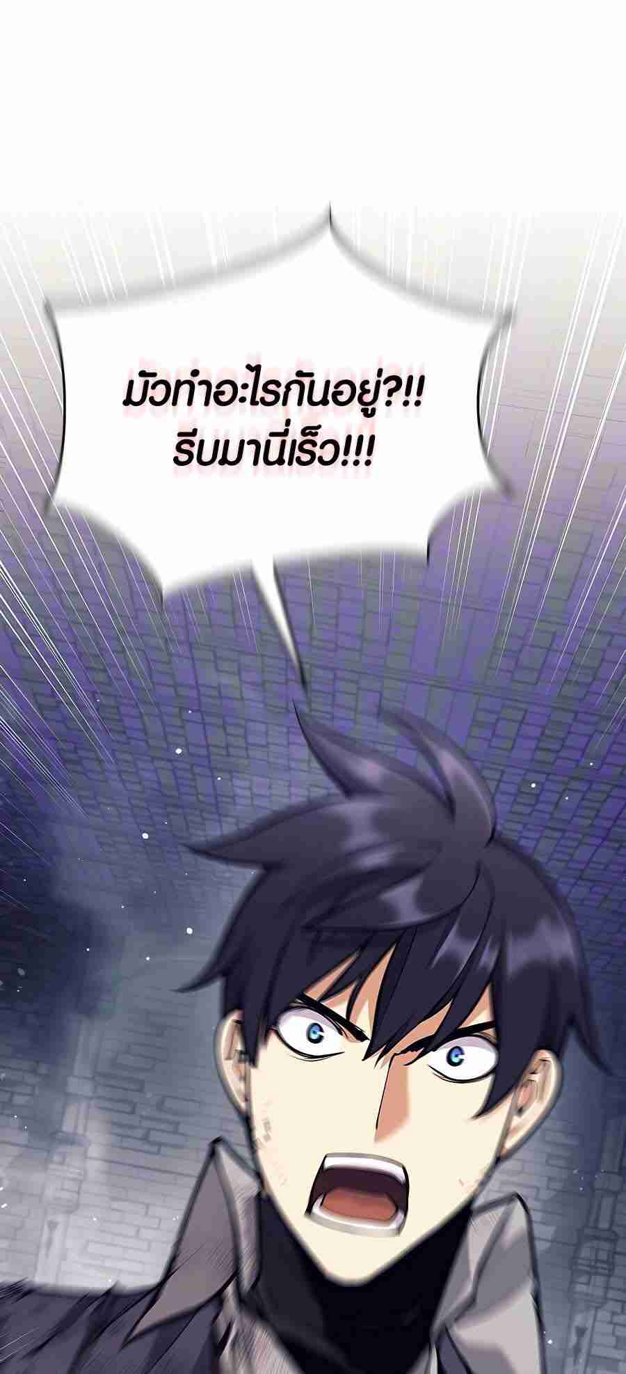 Trash of A Dark Fantasy ผมกลายเป็นตัวละครในเกมแนวดาร์กแฟนตาซี ตอนที่ 19 หน้า 39