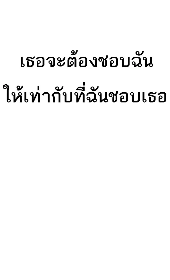 Random Chat ตอนที่ 262 หน้า 99