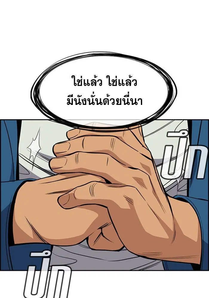 True Education ตอนที่ 34 หน้า 105
