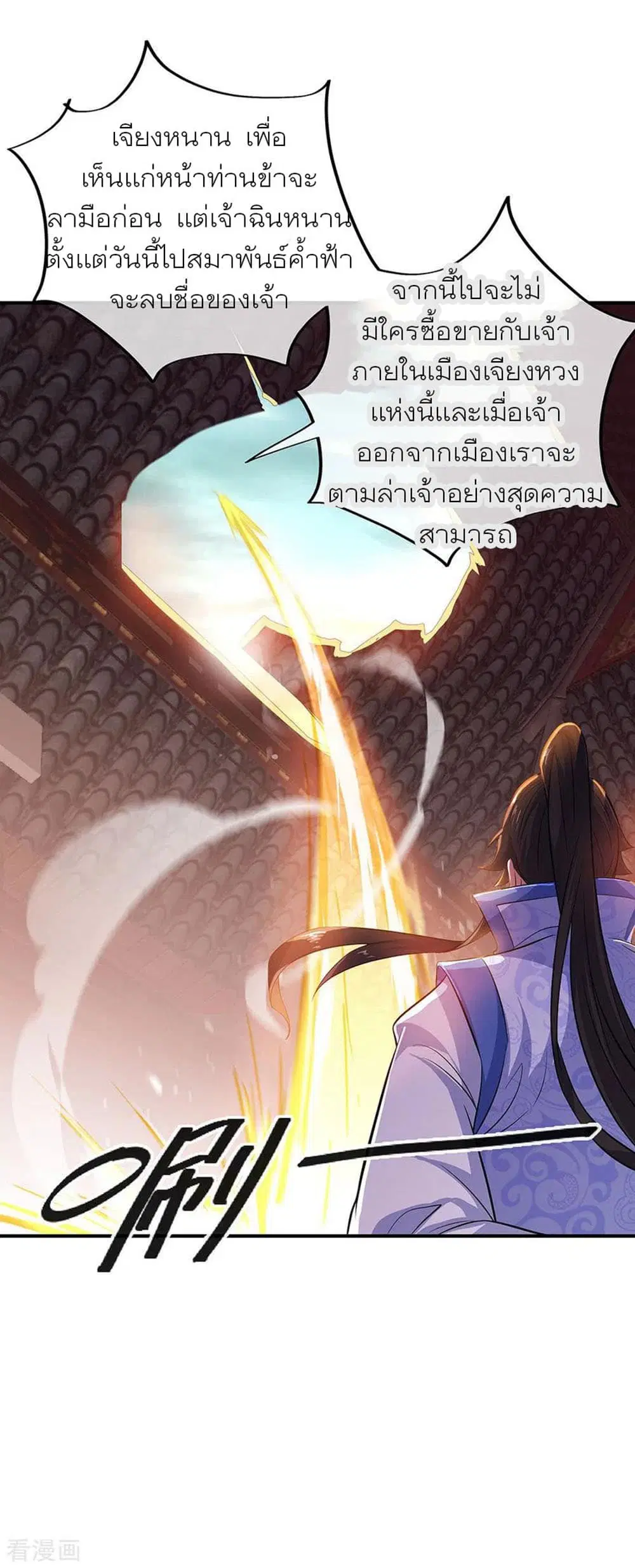 Peerless Battle Spirit (Tian Cang Zi Dongman) ตอนที่ 258 หน้า 24