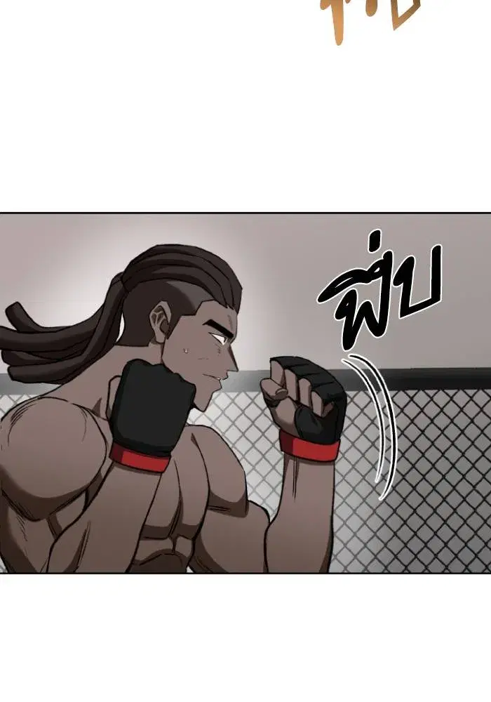 King of the Octagon ตอนที่ 113 หน้า 7