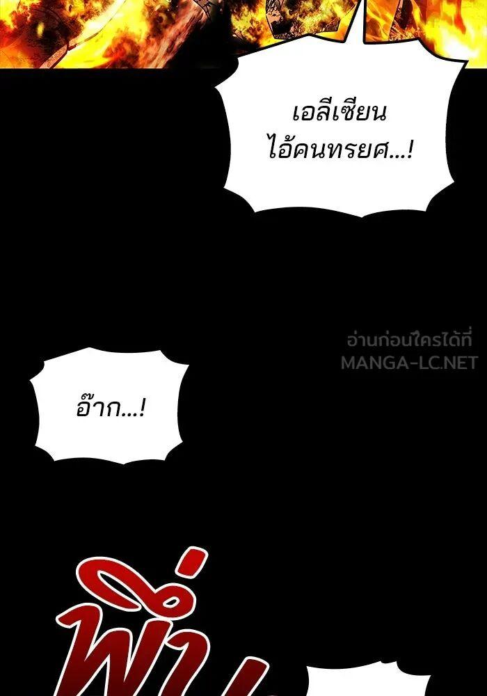 A Wizard’s Restaurant ตอนที่ 99 หน้า 111