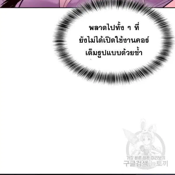 The Boy of Death ตอนที่ 136 หน้า 117