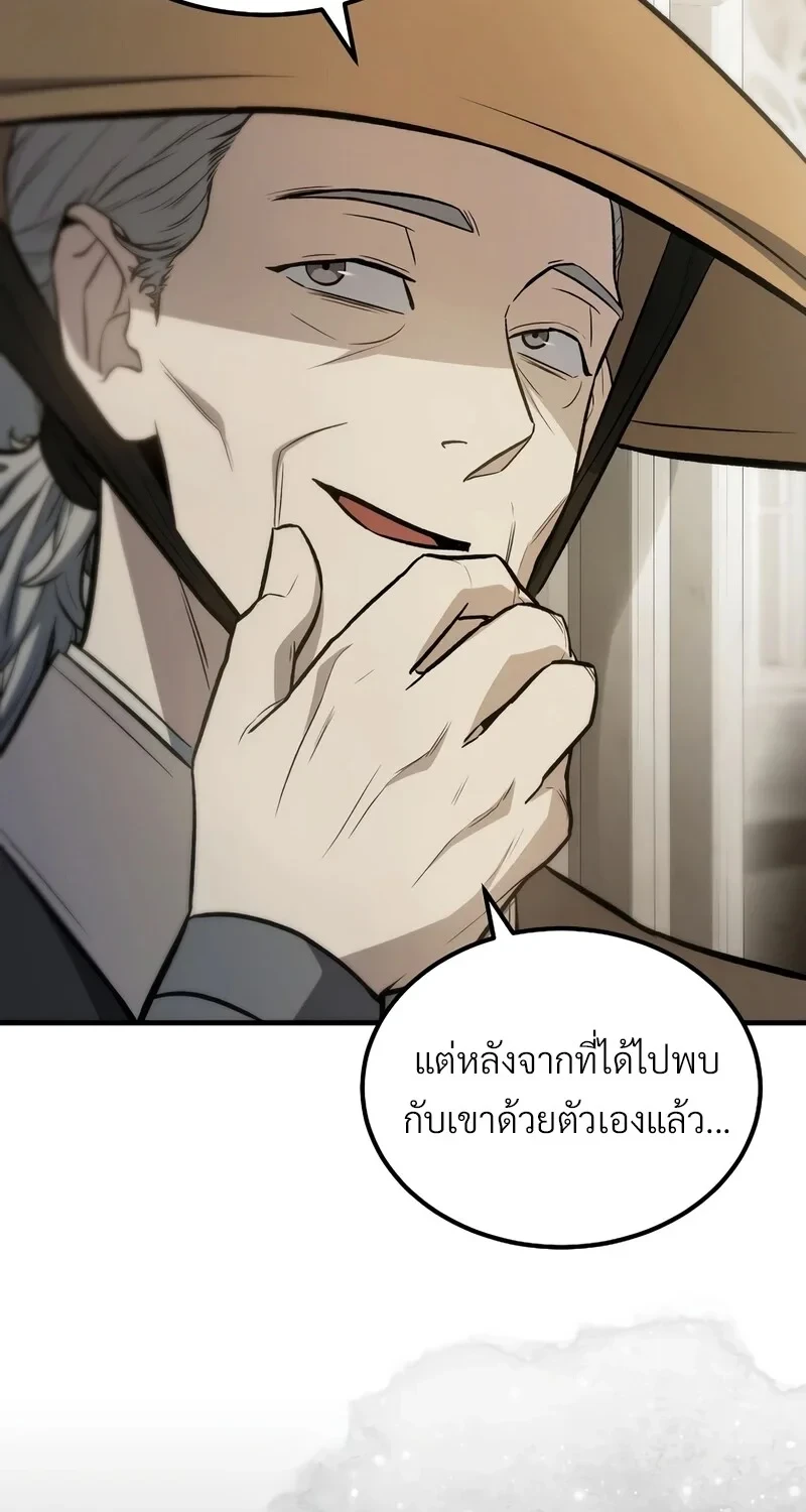 The Hero Returns ตอนที่ 140 หน้า 87