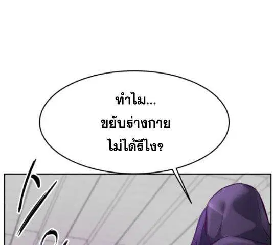 The Boy of Death ตอนที่ 131 หน้า 105