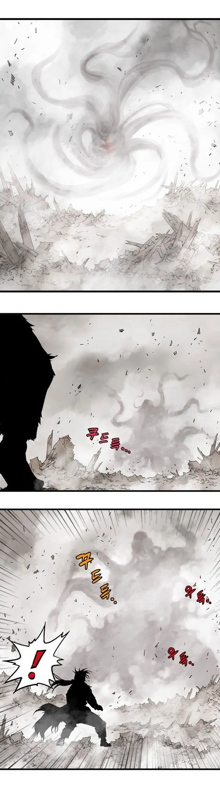 Gosu ตอนที่ 194 หน้า 7
